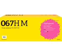 Картридж T2 (067H M/5104C002AA) для Canon i-SENSYS LBP631Cw/LBP633Cdw/MF651Cw/MF655Cdw/MF657Cdw (2350 стр.)пурпурный, с чипом TC-C067H M