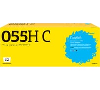 Лазерный картридж T2 (055H C;3019C002) для Canon i-SENSYS LBP653Cdw/LBP663Cdw/LBP664Cx/MF742Cdw/MF744Cdw/MF746Cx, голубой, с чипом TC-C055H C