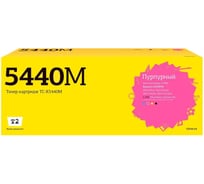 Тонер-картридж T2 (TK-5440M) для Kyocera ECOSYS PA2100cx/PA2100cwx/MA2100cfx/MA2100cwfx (2200 стр.) пурпурный, с чипом TC-K5440M