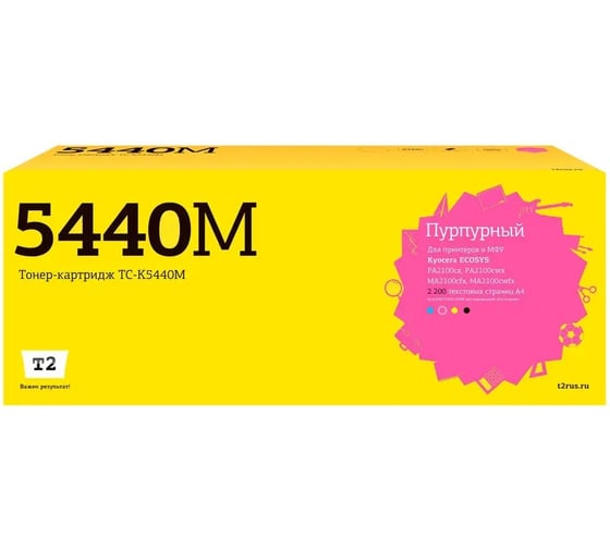 Тонер-картридж T2 (TK-5440M) для Kyocera ECOSYS PA2100cx/PA2100cwx/MA2100cfx/MA2100cwfx (2200 стр.) пурпурный, с чипом TC-K5440M 1
