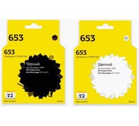 Комплект картриджей T2 (3YM75AE 653XL Black;3YM74AE 653XL Color) для HP №653XL: IC-H3YM75AE черный IC-H653XL_MP