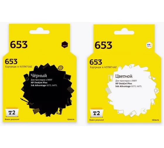 Комплект картриджей T2 (3YM75AE 653XL Black;3YM74AE 653XL Color) для HP №653XL: IC-H3YM75AE черный IC-H653XL_MP 1