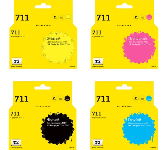 Комплект картриджей T2 (CZ130A/711) для HP Designjet T120/520: черный, голубой, пурпурный, желтый IC-H711_MP 1