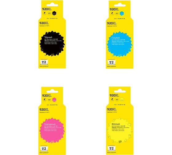Комплект картриджей T2 (CD972AE/920XL/920 XL/CD972) для HP Officejet 6000/6500A/6500A Plus/7000/7500A: черный, голубой, пурпурный, желтый IC-H920XL_MP 1