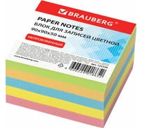 Непроклеенный блок BRAUBERG для записей, куб 9х9х5 см, цветной 122339
