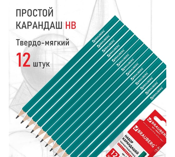 Чернографитные карандаши BRAUBERG НАБОР 12 шт, НВ, без резинки, зеленый 180677