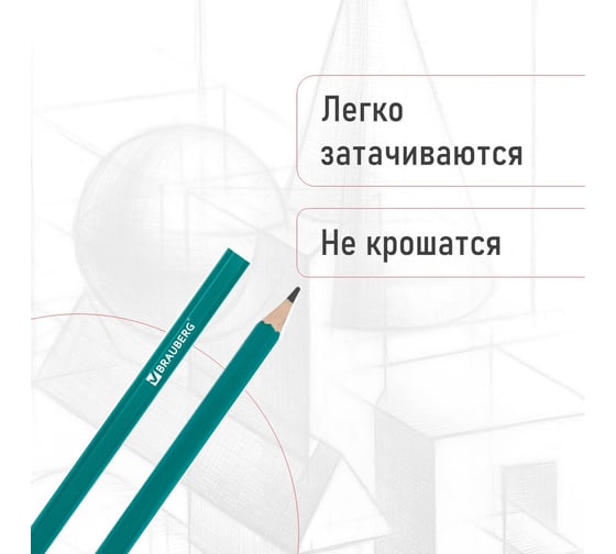 Чернографитные карандаши BRAUBERG НАБОР 12 шт, НВ, без резинки, зеленый 180677