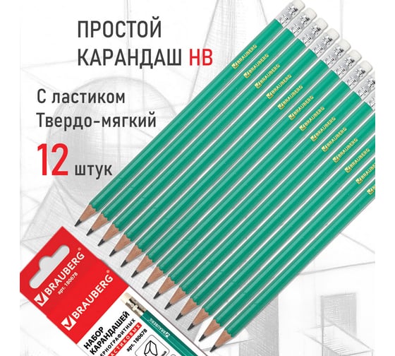 Чернографитные карандаши BRAUBERG НАБОР 12 шт, НВ, с резинкой, зеленый 180678
