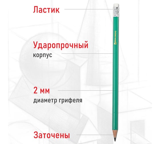 Чернографитные карандаши BRAUBERG НАБОР 12 шт, НВ, с резинкой, зеленый 180678