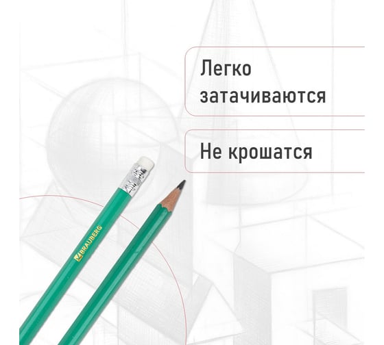 Чернографитные карандаши BRAUBERG НАБОР 12 шт, НВ, с резинкой, зеленый 180678