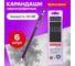 Чернографитные карандаши BRAUBERG НАБОР 6 шт, 2H-2B, без резинки, черный 180650 2