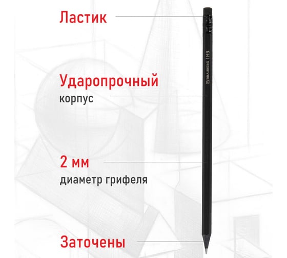 Чернографитные заточенные карандаши BRAUBERG Black Jack НАБОР 6 шт, НВ, черные, дерево 180608
