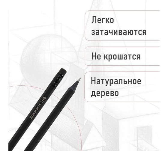 Чернографитные заточенные карандаши BRAUBERG Black Jack НАБОР 6 шт, НВ, черные, дерево 180608