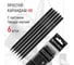 Чернографитные заточенные карандаши BRAUBERG Black Jack НАБОР 6 шт, НВ, черные, дерево 180608 2