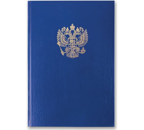 Книга учета 96л, А4 200х290 мм клетка, тверд. обложка из картона BRAUBERG 130141