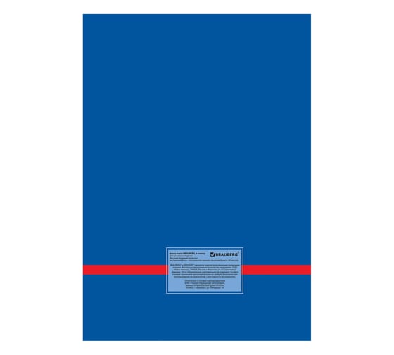 Канцелярская книга BRAUBERG 80 листов, А4 215x295 мм, клетка, твердая обложка, блок 130065