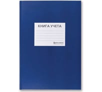 Книга учета BRAUBERG 96 листов, А4 клетка, твердая обложка из картона 130140