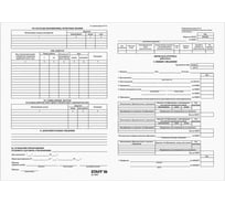 Плотный бухгалтерский бланк BRAUBERG Карточка работника, форма Т-2, А4, 2 листа, КОМПЛЕКТ 50 шт, 130201 16475632