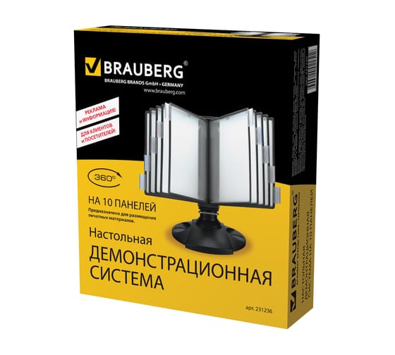 Настольная вращающаяся демосистема BRAUBERG на 10 панелей, с 10 серыми панелями А4 231236
