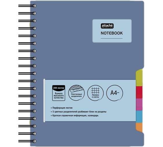 Бизнес-тетрадь Attache Selection Office book А4, 200 листов, клетка, гребень, синий металлик 888113