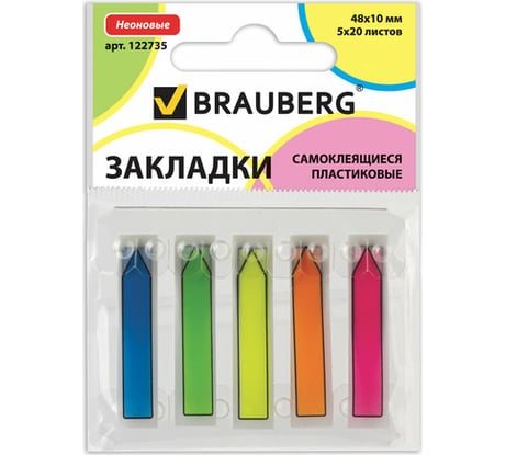 Клейкие закладки BRAUBERG НЕОН 48х10 мм, 5 цветов х 20 листов 122735