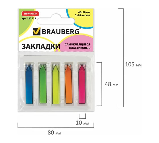 Клейкие закладки BRAUBERG НЕОН 48х10 мм, 5 цветов х 20 листов 122735