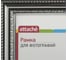 Рамка А4 21х30 см Комус пластиковый багет 29мм серебристая 849326 2