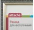Рамка А4 21х30 см Комус пластиковый багет 17мм серебристая 849322 3