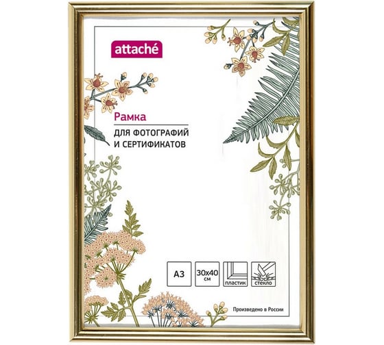 Пластиковая рамка Attache 30х40, А3, стекло, золотая, глянец, 1174006 1