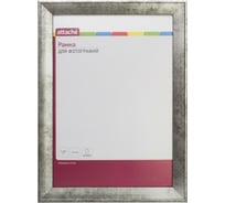 Рамка Attache 21х30, пластиковый багет, ширина 25мм, высота 14мм, цвет серебристый, 849319