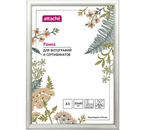 Пластиковая рамка Attache 30х40, А3, ПЭТ, белая, 1174004
