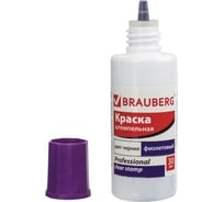 Штемпельная краска BRAUBERG Professional clear stamp, фиолетовая, 30 мл, на водной основе, 227982