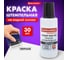 Штемпельная краска BRAUBERG Professional clear stamp, черная, 30 мл, на водной основе, 227983 3