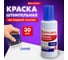 Штемпельная краска BRAUBERG Professional clear stamp, синяя, 30 мл, на водной основе 227981 2