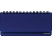 Настольный недатированный планинг BRAUBERG Select 305x140мм, балакрон, синий 111698