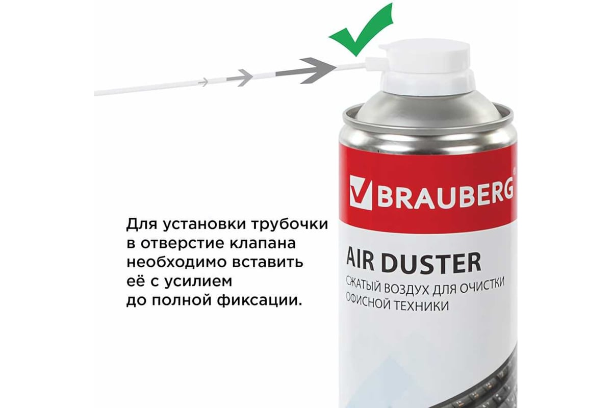 Баллон со сжатым воздухом BRAUBERG для очистки техники, 1000мл 513317 -  выгодная цена, отзывы, характеристики, фото - купить в Москве и РФ