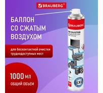 Баллон со сжатым воздухом BRAUBERG для очистки техники, 1000мл 513317 16425152