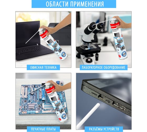Баллон со сжатым воздухом BRAUBERG для очистки техники, 1000мл 513317