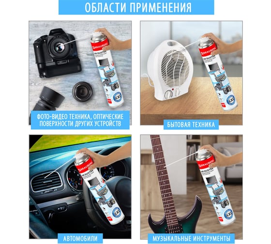Баллон со сжатым воздухом BRAUBERG для очистки техники, 1000мл 513317