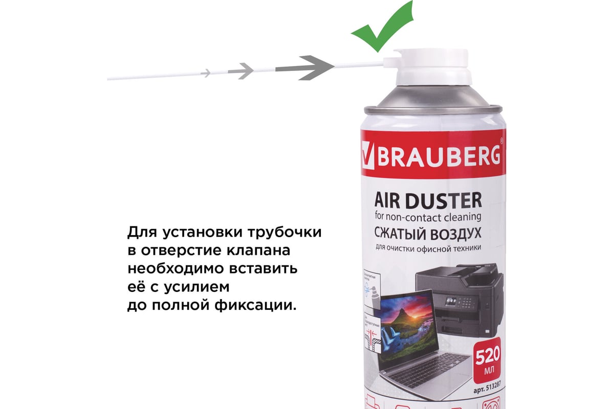 Баллон со сжатым воздухом BRAUBERG для очистки техники, 520 мл 513287 -  выгодная цена, отзывы, характеристики, фото - купить в Москве и РФ