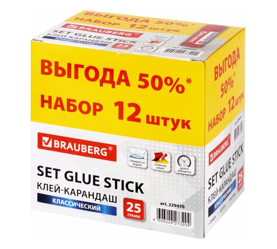 Клей-карандаш BRAUBERG 25 г, КОМПЛЕКТ 12 штук 229470