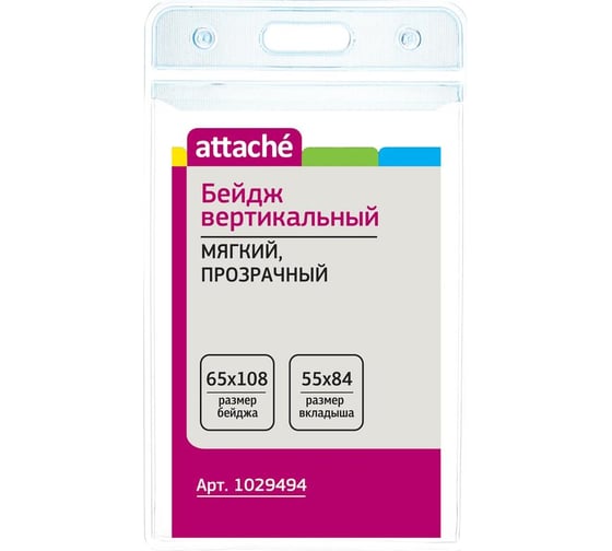 Бейдж Attache вертикальный, мягкий, прозрачный, с голубым верхом, 65х108 мм, 10 шт T-090V 1029494