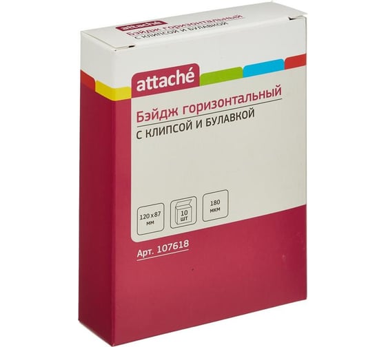 Бейдж Attache 120х87 мм, металлический зажим/булавка, 10 шт 1065БГК 107618