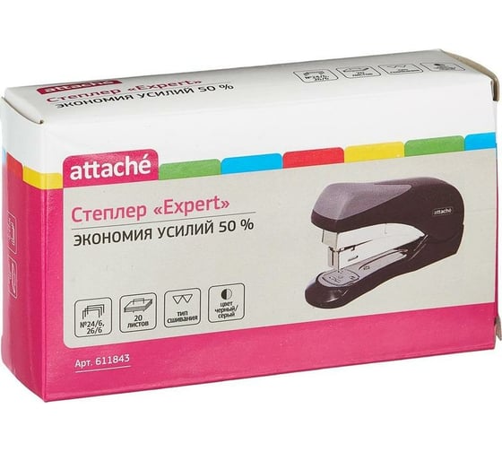 Степлер Attache Expert до 20 листов, черный/серый, №24/6, 26/6 611843