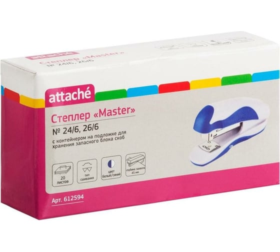 Степлер Attache Master до 20 листов, белый/синий, №24/6, 26/6 612594
