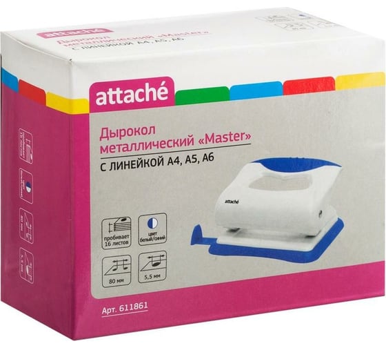 Дырокол Attache Master до 16 листов, белый/синий 611861