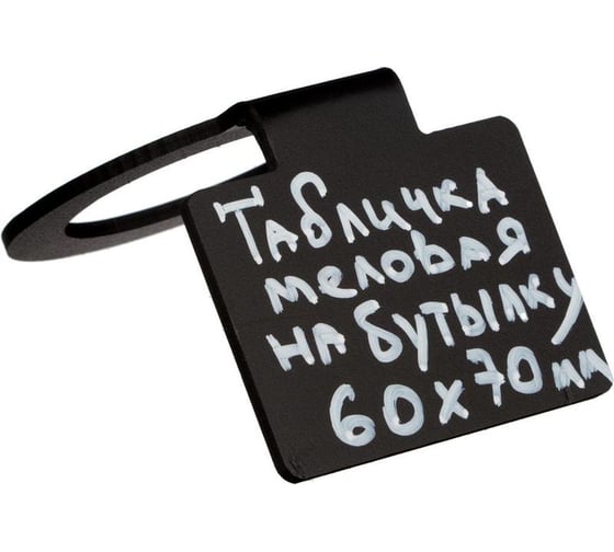 Табличка на горло бутылки Attache 60x70 мм, 5 шт 1079766