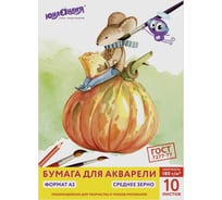 Папка для акварели ЮНЛАНДИЯ А3, 10 листов, 180 г/м, 297х420 мм, мышонок 111066
