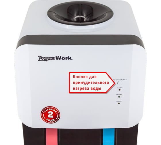 Кулер для воды Aqua Work 105 TR серебристо-черный 24659