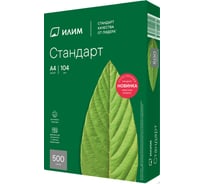 Бумага Илим Стандарт А4, Марка С, 500л 370609